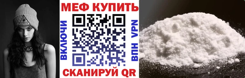 omg ссылки  сколько стоит  Елабуга  Меф мука 